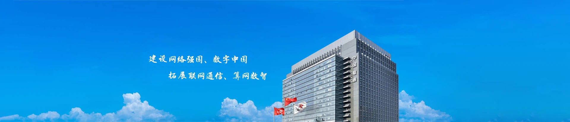 桐柏县联通宽带