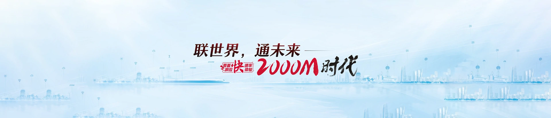 桐柏县联通宽带
