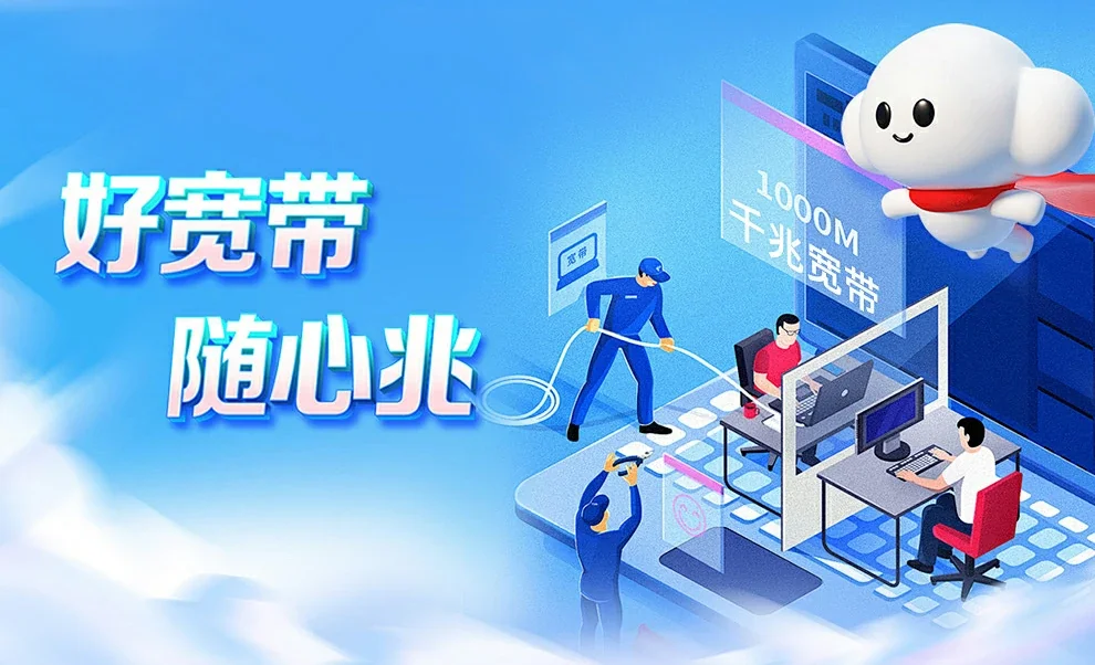桐柏县中国联通